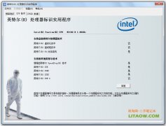 <b>英特爾官方CPU檢測軟件ES版的絕密殺手！</b>