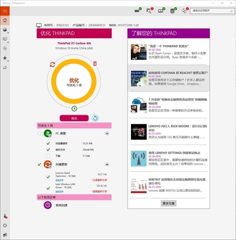 win10下的全新軟件 監(jiān)控、優(yōu)化一次搞定